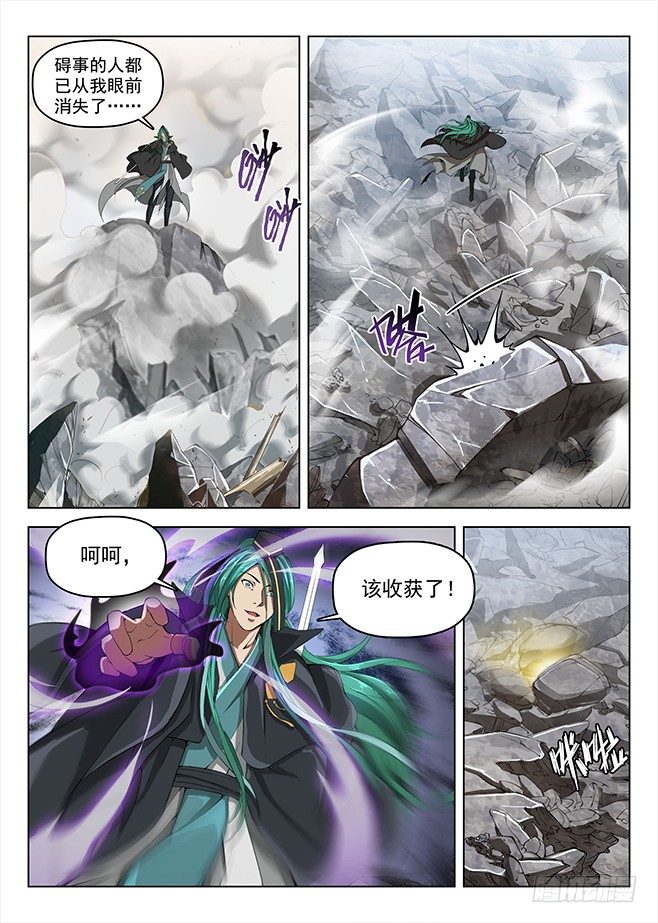 《龙域猎手》漫画最新章节159 鹬蚌之争免费下拉式在线观看章节第【2】张图片