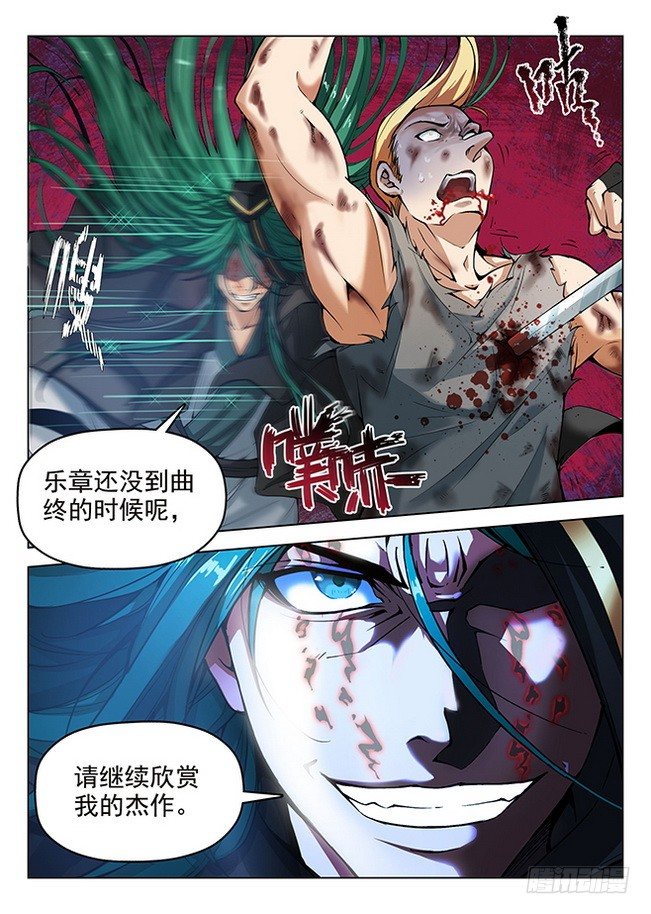 《龙域猎手》漫画最新章节168 圣血涅天免费下拉式在线观看章节第【10】张图片