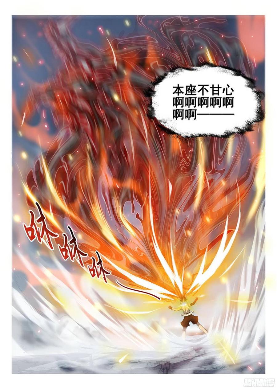 《龙域猎手》漫画最新章节182 特殊使命免费下拉式在线观看章节第【5】张图片