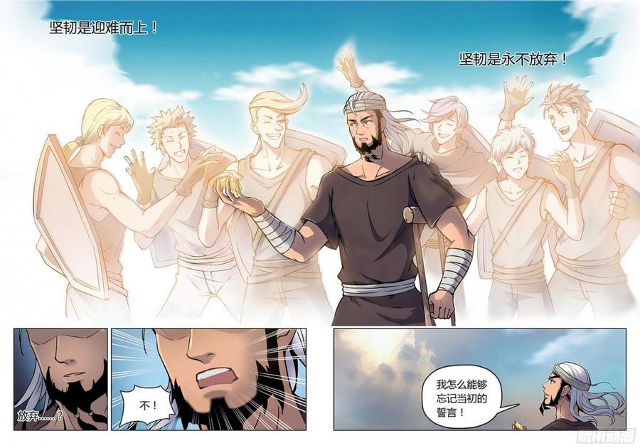 《龙域猎手》漫画最新章节186 前往沧源免费下拉式在线观看章节第【5】张图片