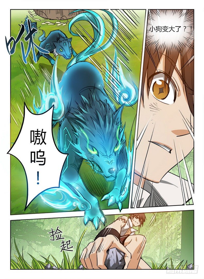 《龙域猎手》漫画最新章节038 绝不屈服免费下拉式在线观看章节第【2】张图片