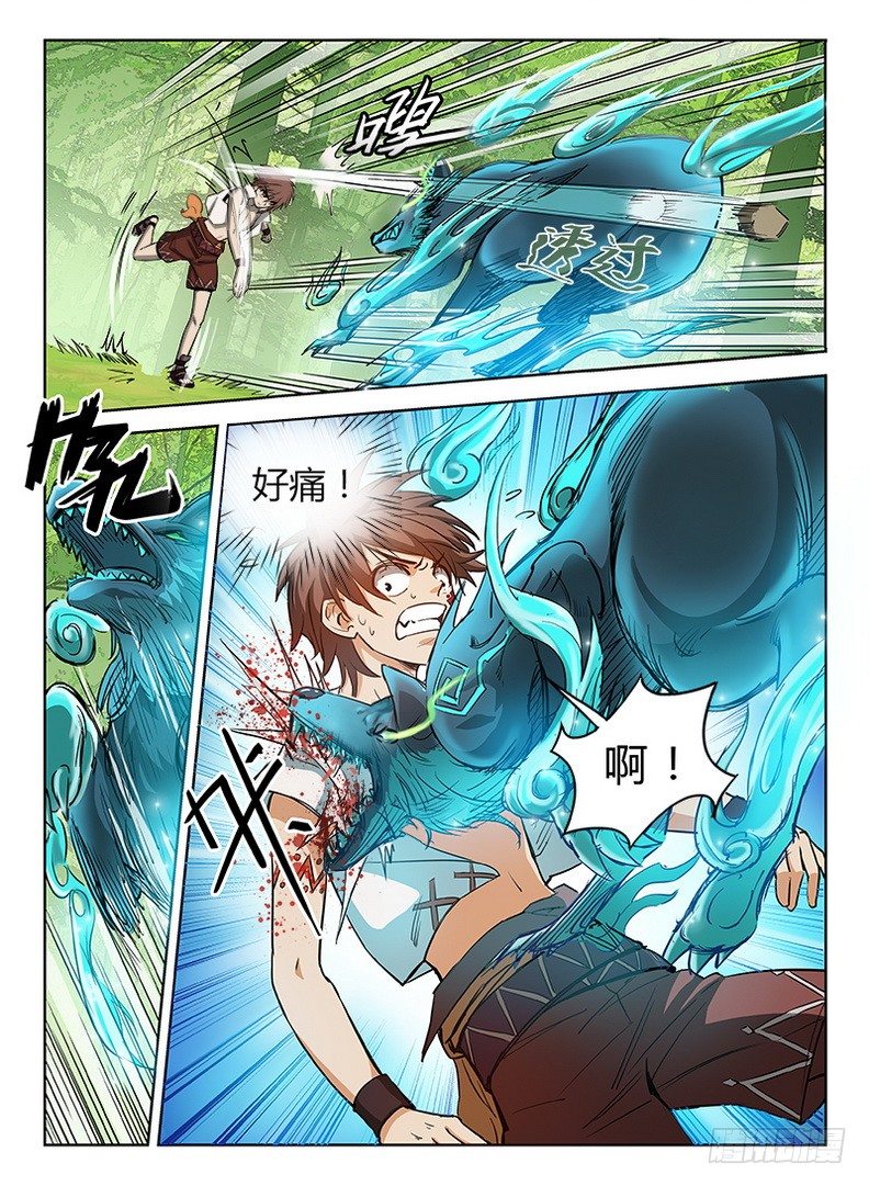 《龙域猎手》漫画最新章节038 绝不屈服免费下拉式在线观看章节第【3】张图片