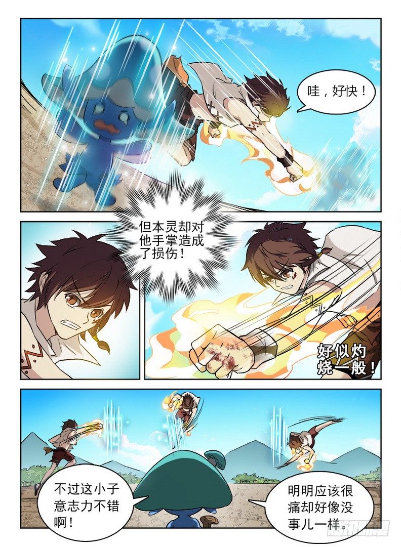 《龙域猎手》漫画最新章节052 禁幽之塔免费下拉式在线观看章节第【6】张图片