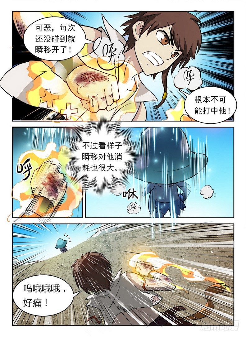 《龙域猎手》漫画最新章节052 禁幽之塔免费下拉式在线观看章节第【7】张图片