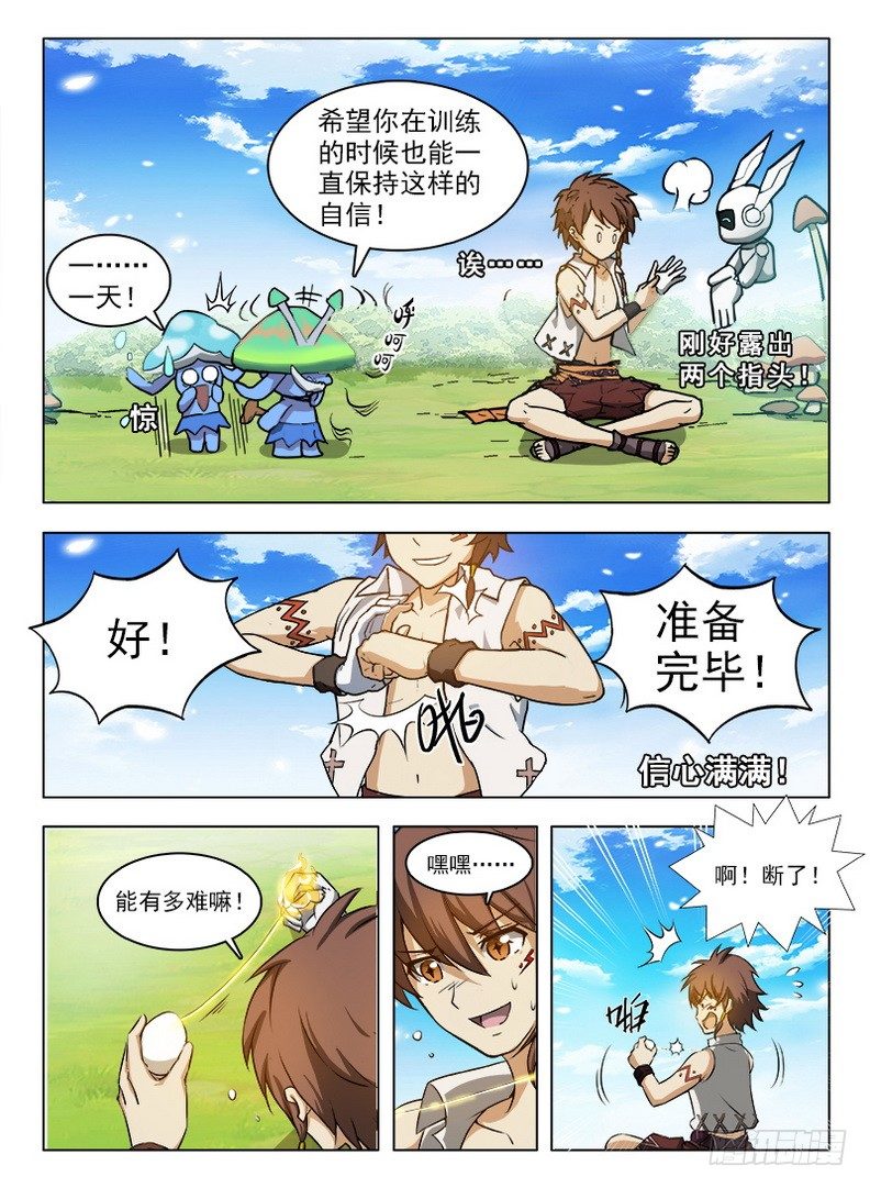 《龙域猎手》漫画最新章节054 抽丝剥茧免费下拉式在线观看章节第【10】张图片