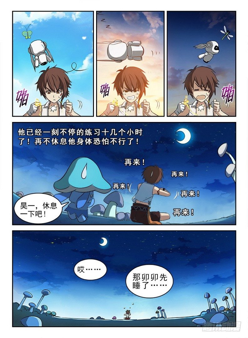 《龙域猎手》漫画最新章节054 抽丝剥茧免费下拉式在线观看章节第【12】张图片