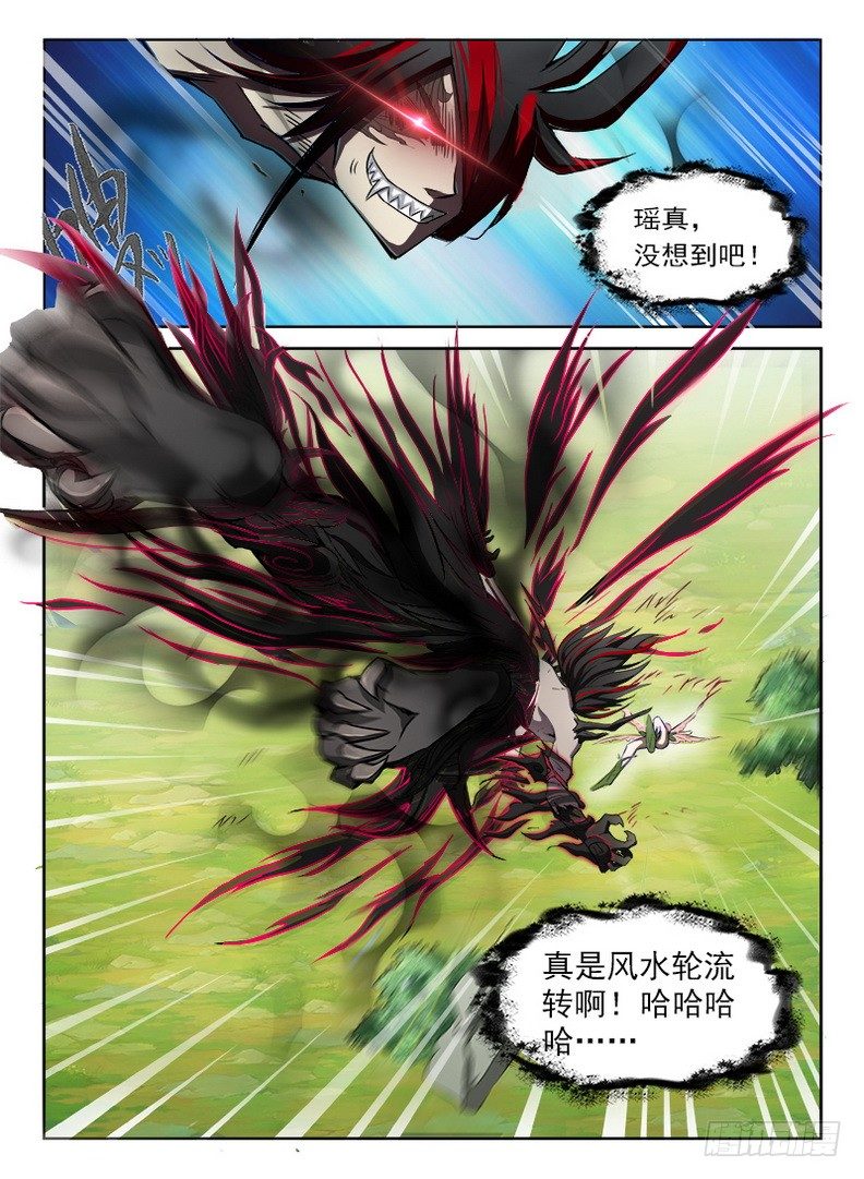 《龙域猎手》漫画最新章节074 腹背受敌免费下拉式在线观看章节第【12】张图片