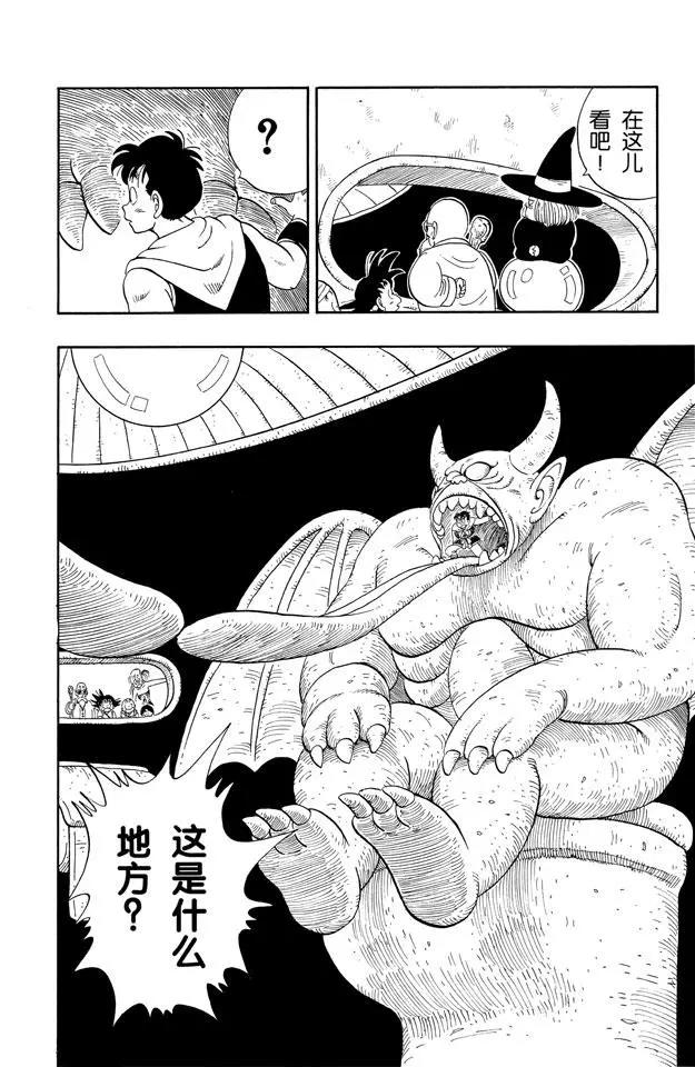 《龙珠》漫画最新章节第101话 恶魔的厕所免费下拉式在线观看章节第【6】张图片