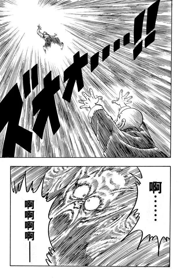 《龙珠》漫画最新章节第146话 龟仙人 最后的魔封波免费下拉式在线观看章节第【7】张图片