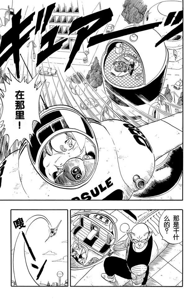 《龙珠》漫画最新章节第153话 天津饭的决心！免费下拉式在线观看章节第【7】张图片