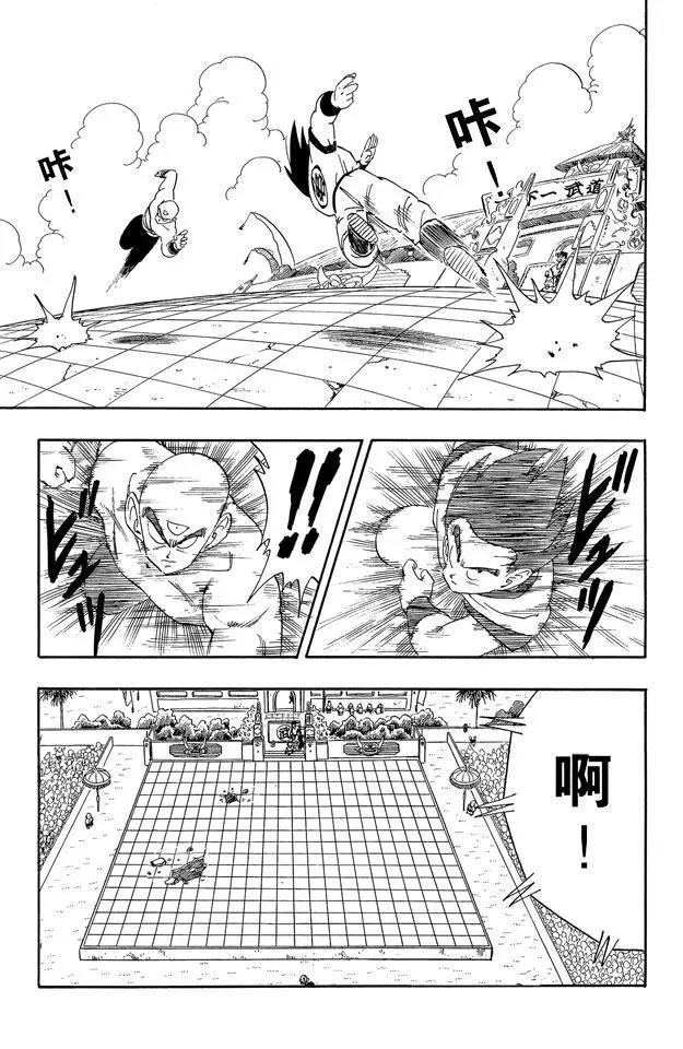 《龙珠》漫画最新章节第176话 孙悟空VS天津饭免费下拉式在线观看章节第【9】张图片