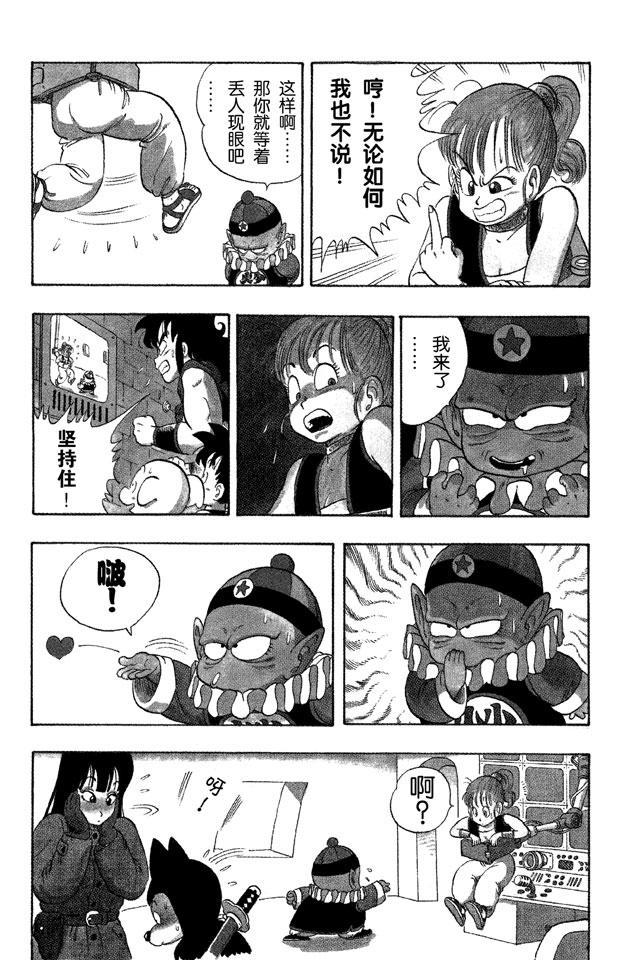 【龙珠】漫画-（第19话 神龙终于出场了！）章节漫画下拉式图片-7.jpg