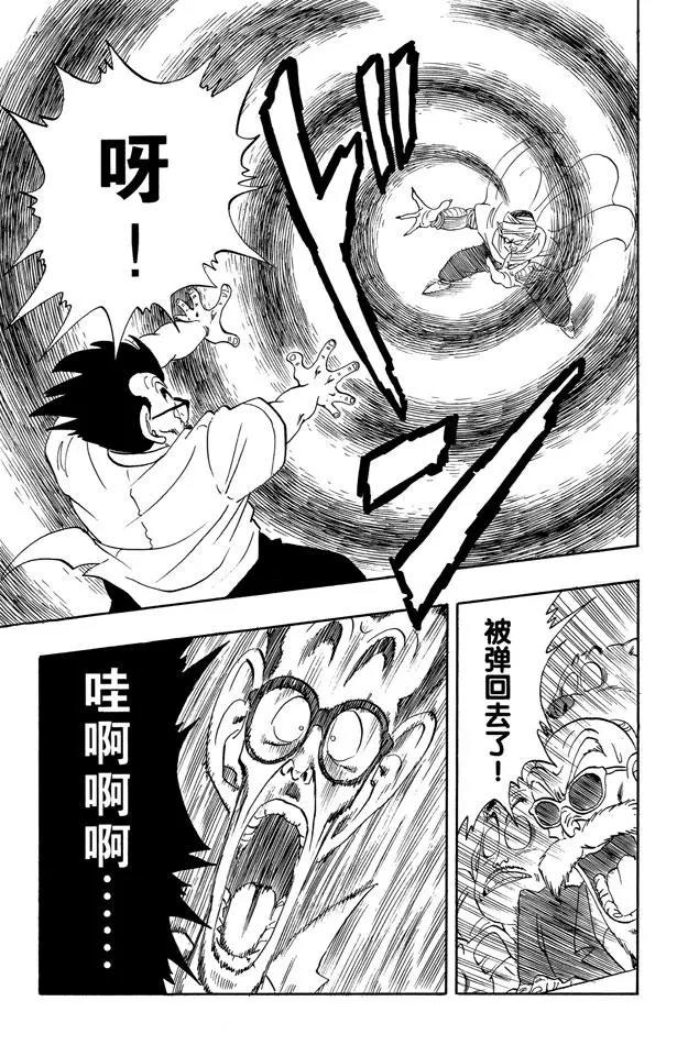 《龙珠》漫画最新章节第181话 天神失算免费下拉式在线观看章节第【17】张图片