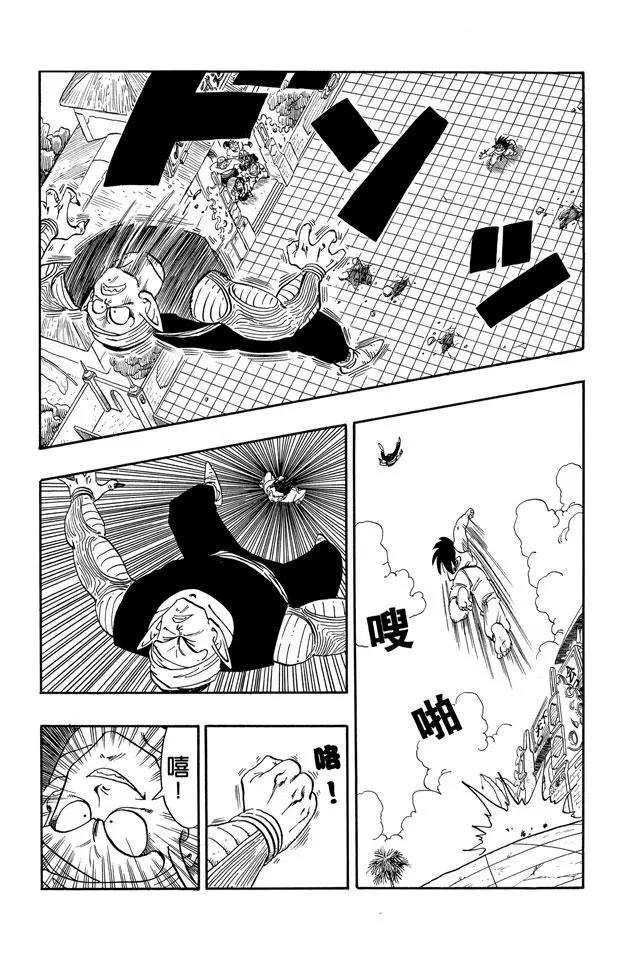 《龙珠》漫画最新章节第183话 赛前热身免费下拉式在线观看章节第【7】张图片