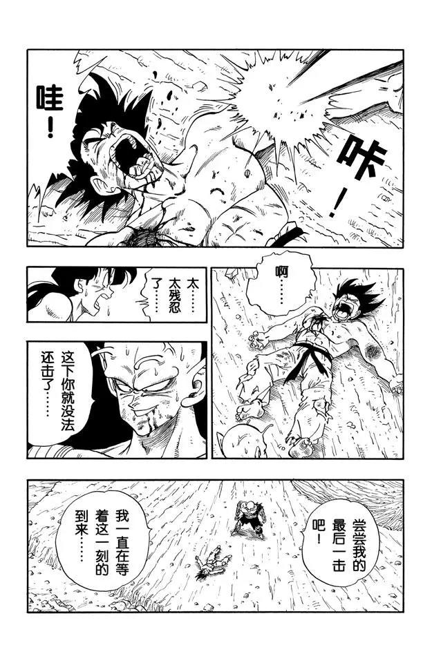 《龙珠》漫画最新章节第192话 万事休矣！免费下拉式在线观看章节第【12】张图片