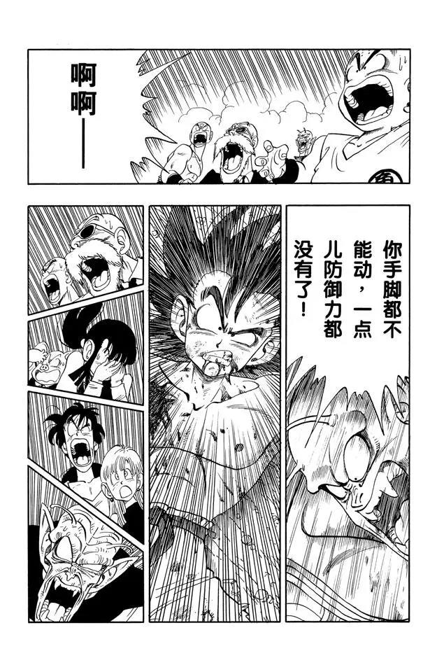 《龙珠》漫画最新章节第193话 天下第一武道会的高潮免费下拉式在线观看章节第【9】张图片