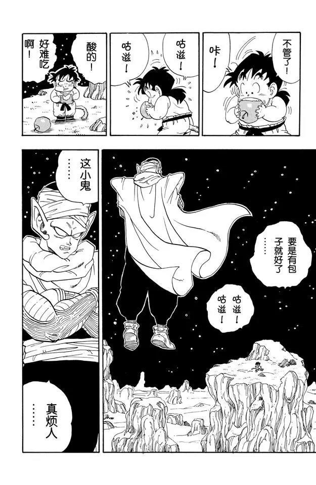 《龙珠》漫画最新章节第207话 唉！孙悟饭免费下拉式在线观看章节第【13】张图片