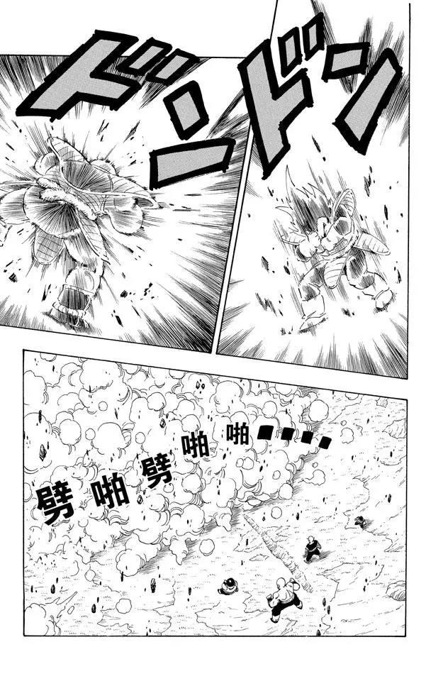 《龙珠》漫画最新章节第216话 胆怯的战士们免费下拉式在线观看章节第【6】张图片