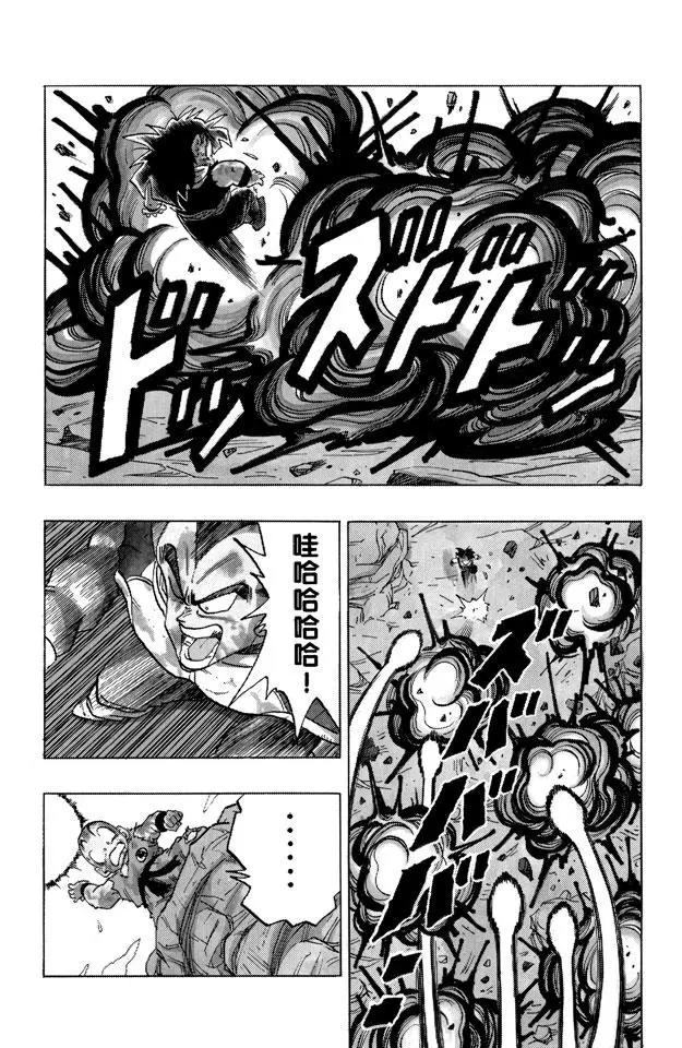 《龙珠》漫画最新章节第237话 再来一次！元气弹！免费下拉式在线观看章节第【11】张图片