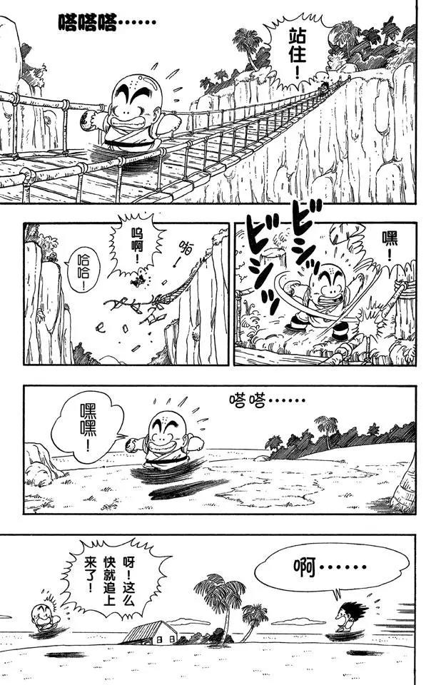 【龙珠】漫画-（第29话 寻找龟字标记的石头）章节漫画下拉式图片-13.jpg