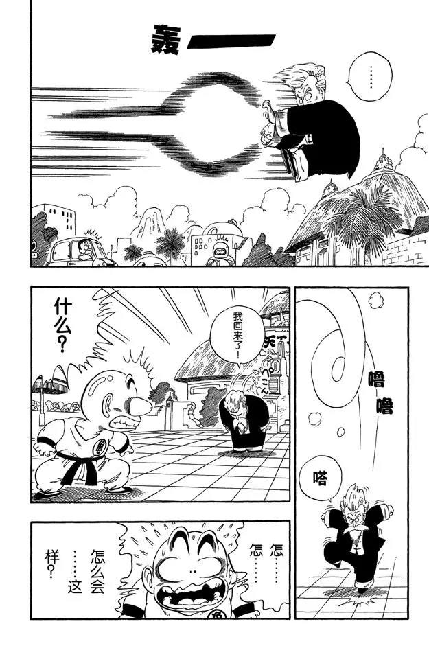 【龙珠】漫画-（第43话 谜一般的程龙）章节漫画下拉式图片-6.jpg
