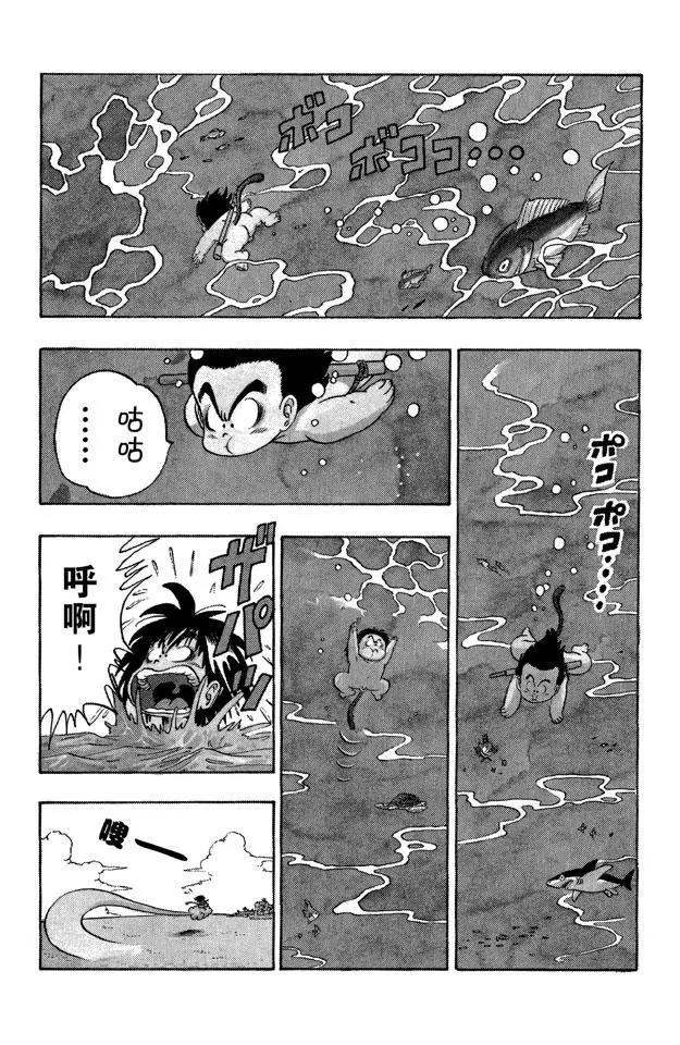 《龙珠》漫画最新章节第70话 布尔玛的大失败！免费下拉式在线观看章节第【9】张图片