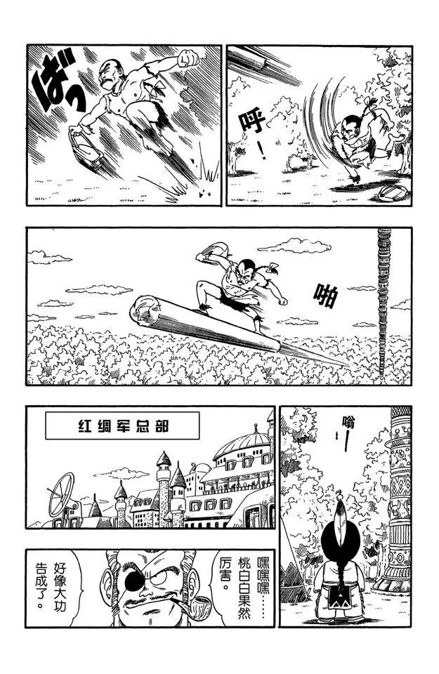 《龙珠》漫画最新章节第87话 卡林塔免费下拉式在线观看章节第【4】张图片