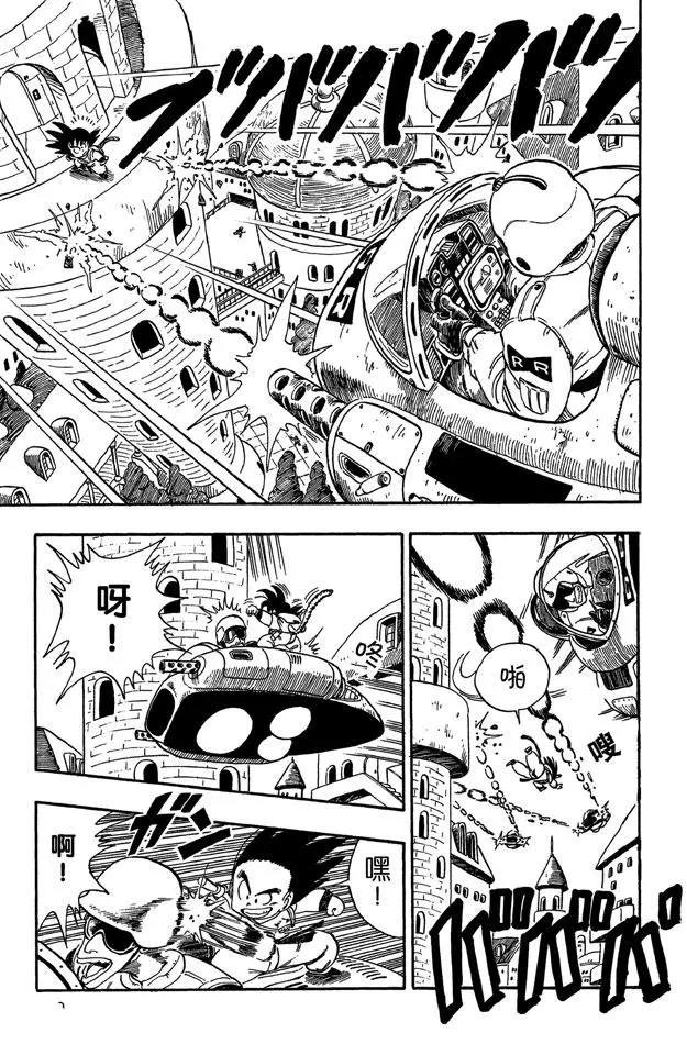 【龙珠】漫画-（第94话 孙悟空快速出击！）章节漫画下拉式图片-6.jpg
