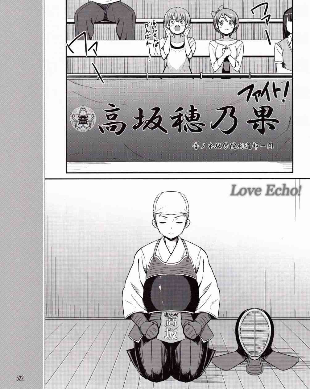 【LoveLive】漫画-（1话）章节漫画下拉式图片-22.jpg