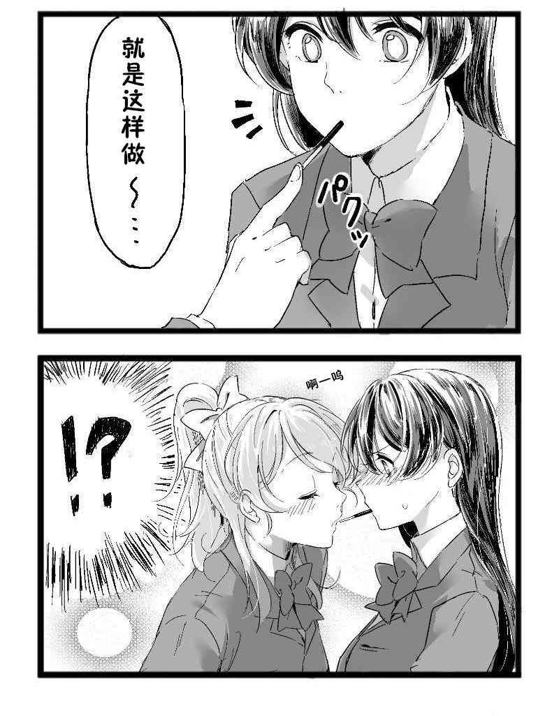 《LoveLive》漫画最新章节百合神器免费下拉式在线观看章节第【2】张图片