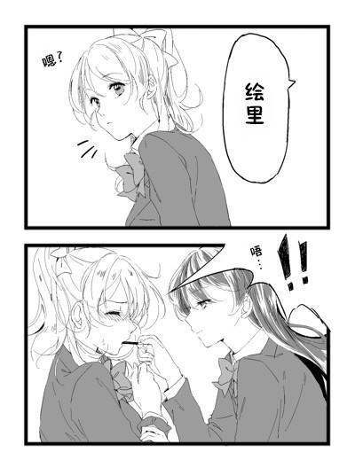 《LoveLive》漫画最新章节百合神器免费下拉式在线观看章节第【4】张图片