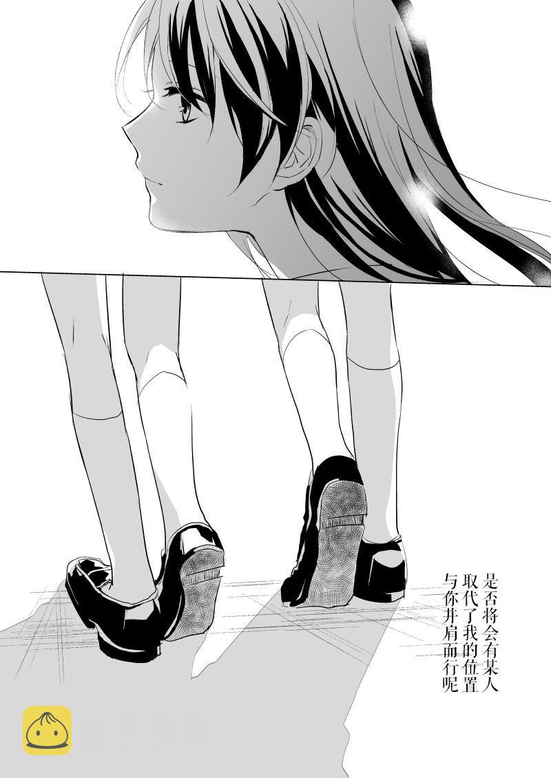 《LoveLive》漫画最新章节于你身侧免费下拉式在线观看章节第【12】张图片