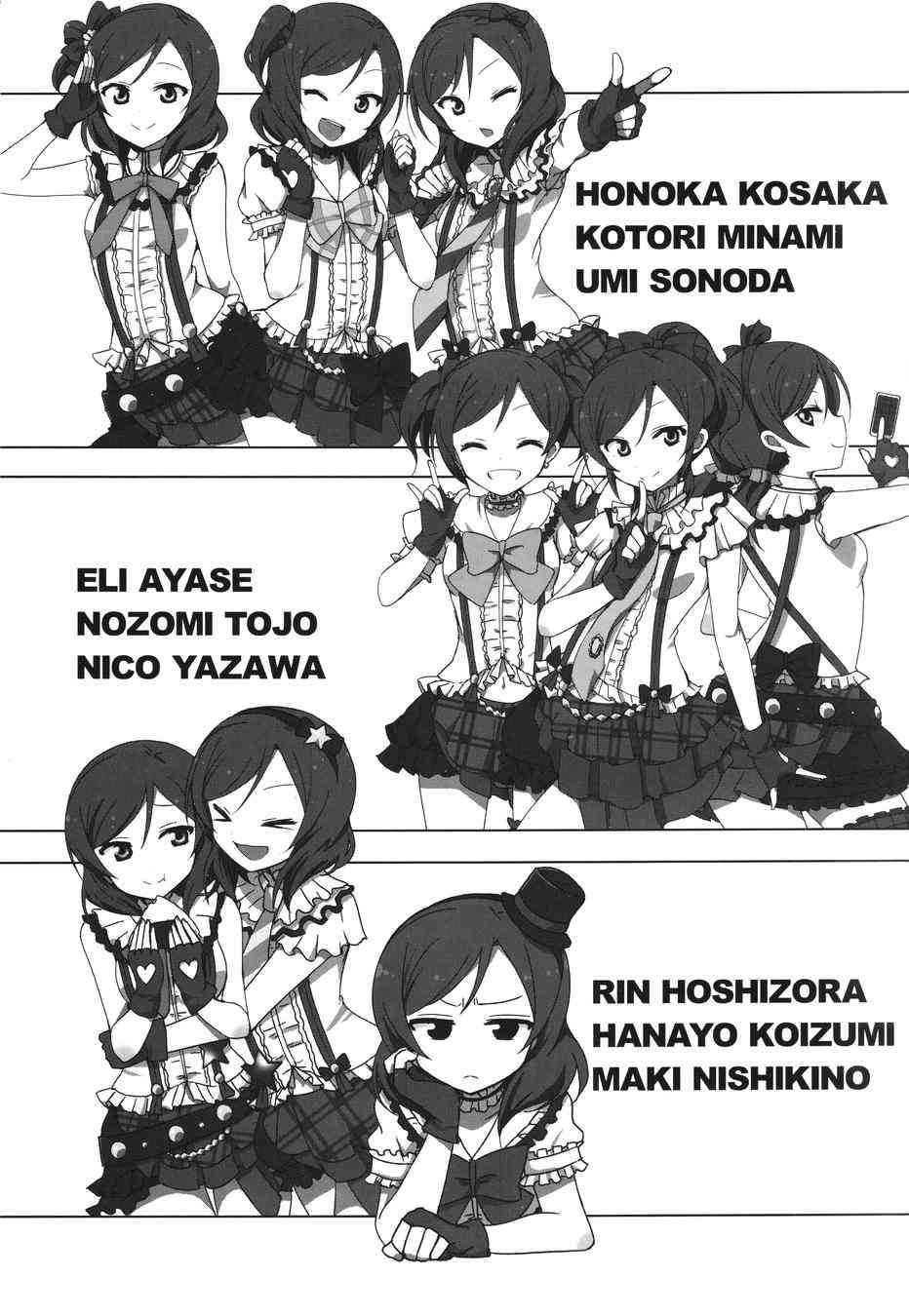 《LoveLive》漫画最新章节Eau Rouge免费下拉式在线观看章节第【3】张图片