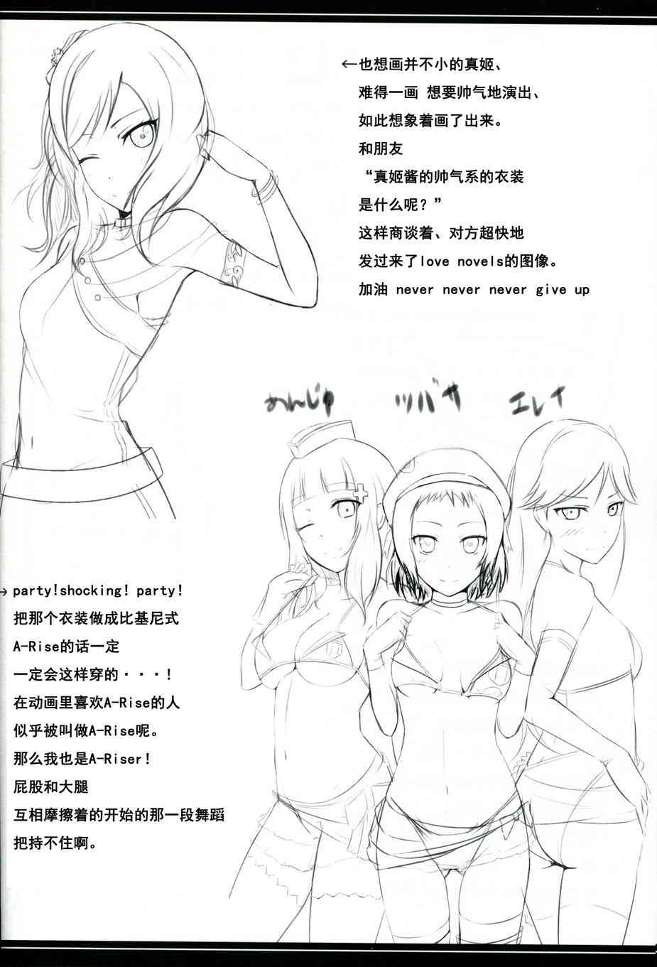 《LoveLive》漫画最新章节μ s(我家)的真姬小小只免费下拉式在线观看章节第【16】张图片