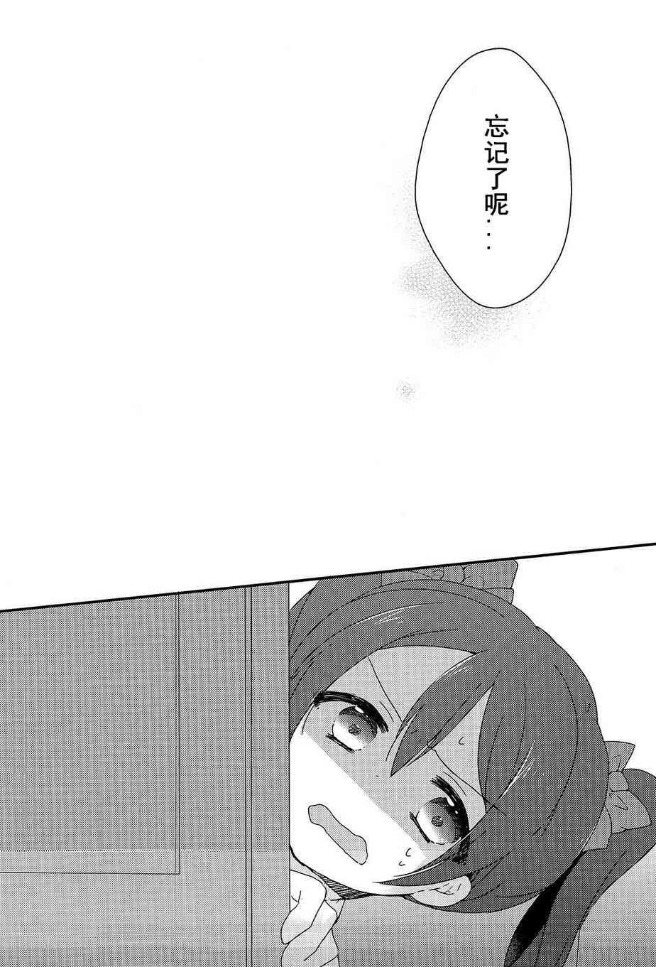 《LoveLive》漫画最新章节两人的Moratorium免费下拉式在线观看章节第【8】张图片