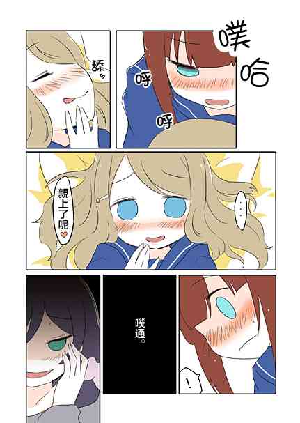 《LoveLive》漫画最新章节秘密的魔法免费下拉式在线观看章节第【13】张图片