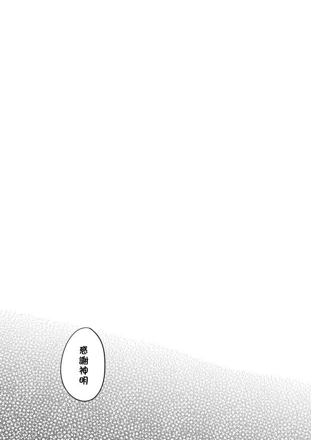 《LoveLive》漫画最新章节真心的捉迷藏免费下拉式在线观看章节第【11】张图片