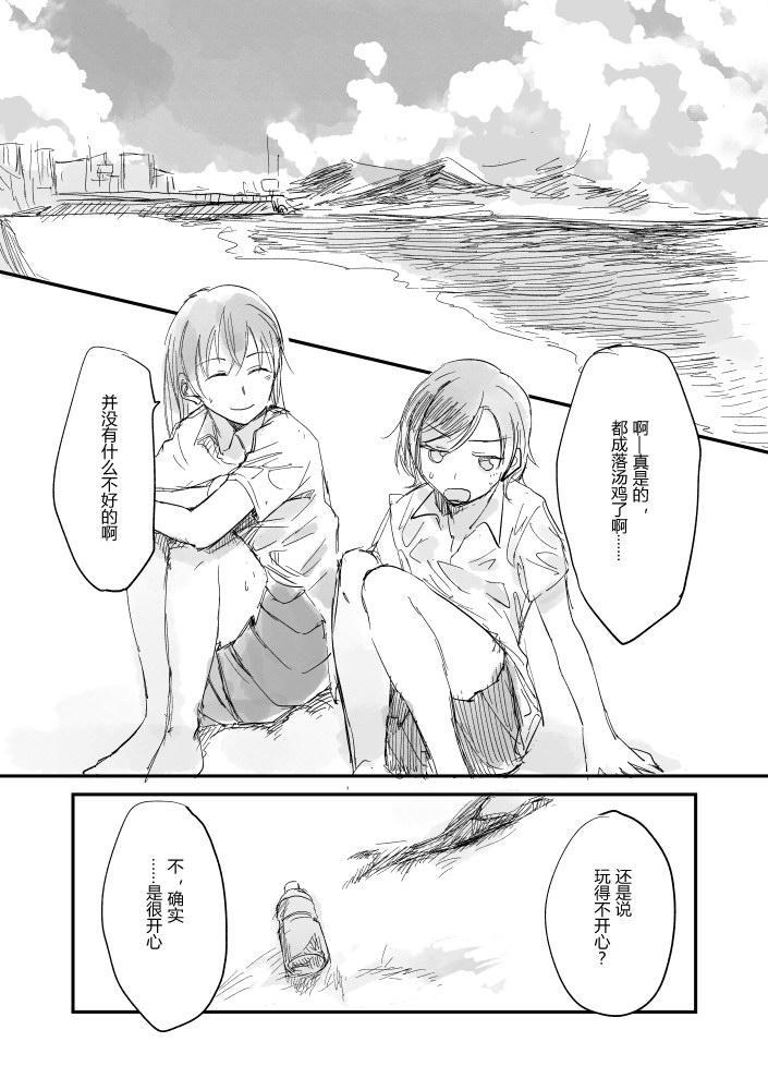 《LoveLive》漫画最新章节集汇了文的海里有神存在着免费下拉式在线观看章节第【18】张图片