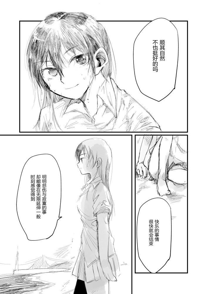 《LoveLive》漫画最新章节集汇了文的海里有神存在着免费下拉式在线观看章节第【20】张图片