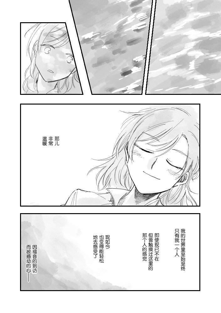 《LoveLive》漫画最新章节集汇了文的海里有神存在着免费下拉式在线观看章节第【23】张图片