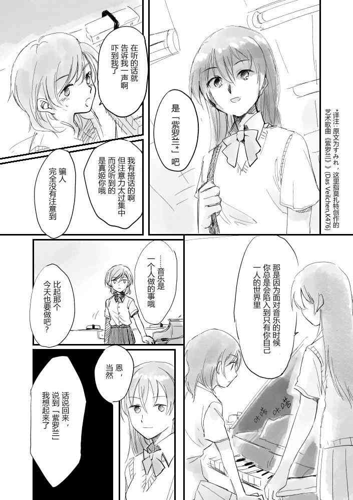 《LoveLive》漫画最新章节集汇了文的海里有神存在着免费下拉式在线观看章节第【6】张图片