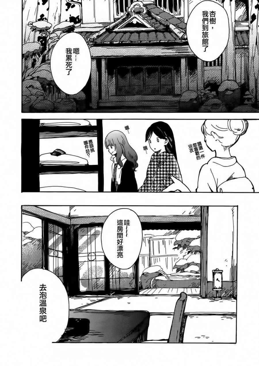 《LoveLive》漫画最新章节goodbye·morning免费下拉式在线观看章节第【11】张图片