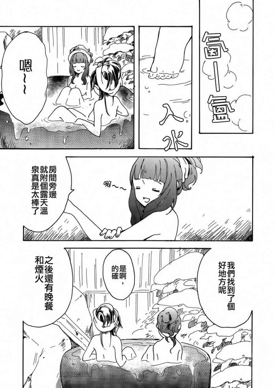 《LoveLive》漫画最新章节goodbye·morning免费下拉式在线观看章节第【12】张图片