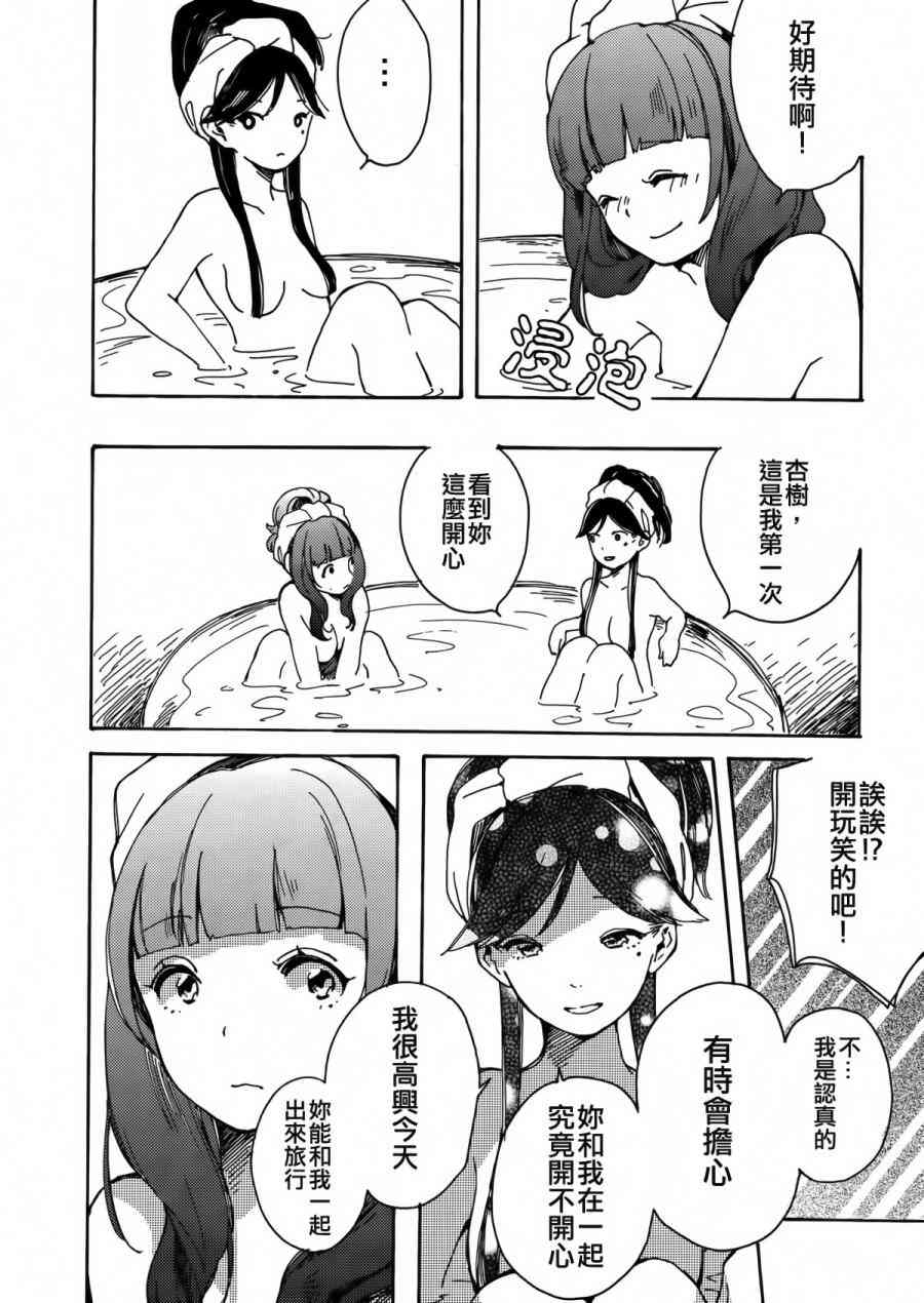 《LoveLive》漫画最新章节goodbye·morning免费下拉式在线观看章节第【13】张图片