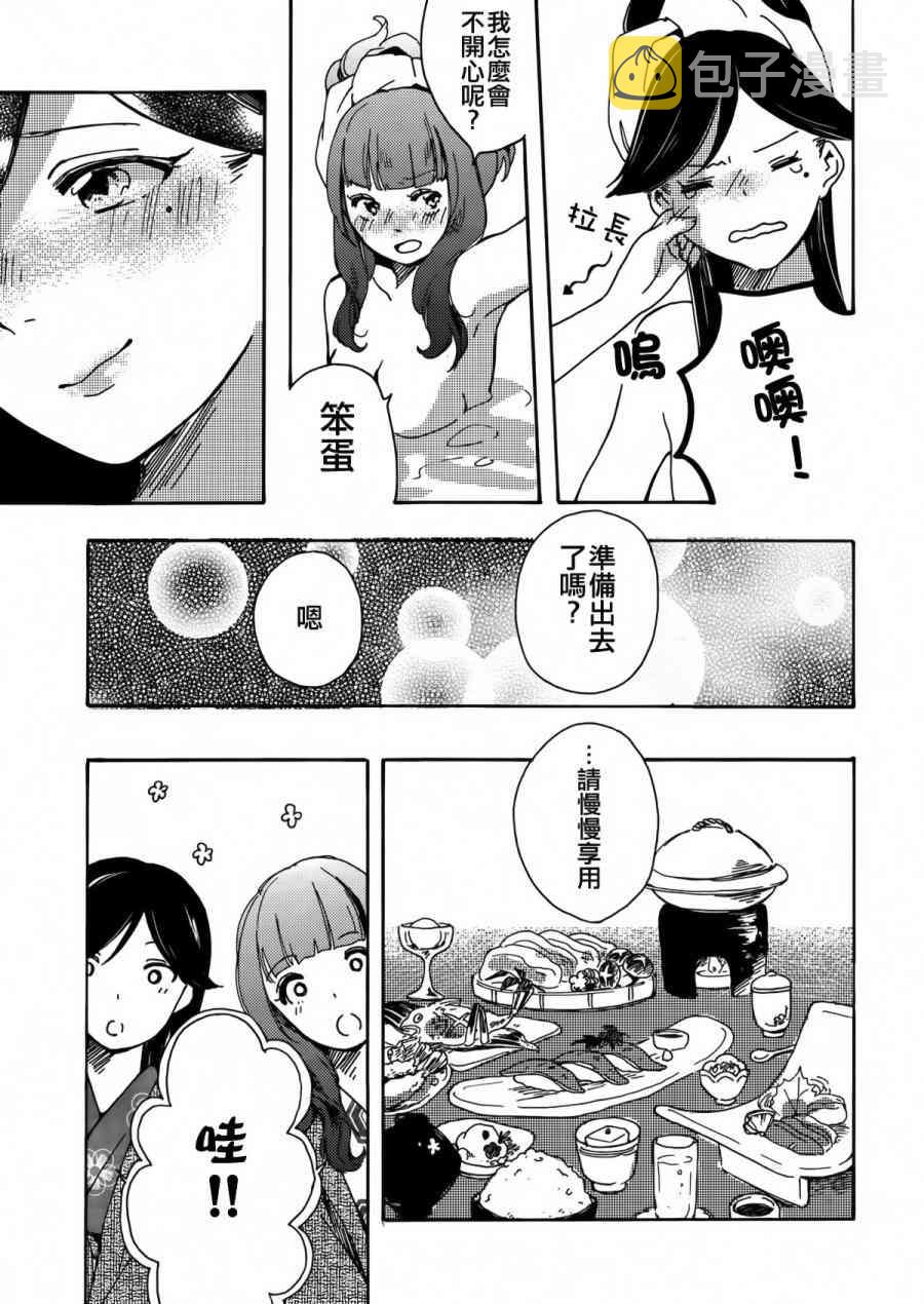 《LoveLive》漫画最新章节goodbye·morning免费下拉式在线观看章节第【14】张图片