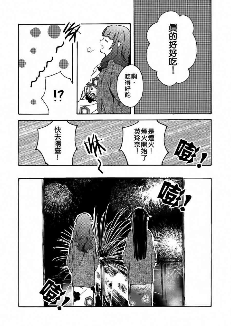 《LoveLive》漫画最新章节goodbye·morning免费下拉式在线观看章节第【16】张图片