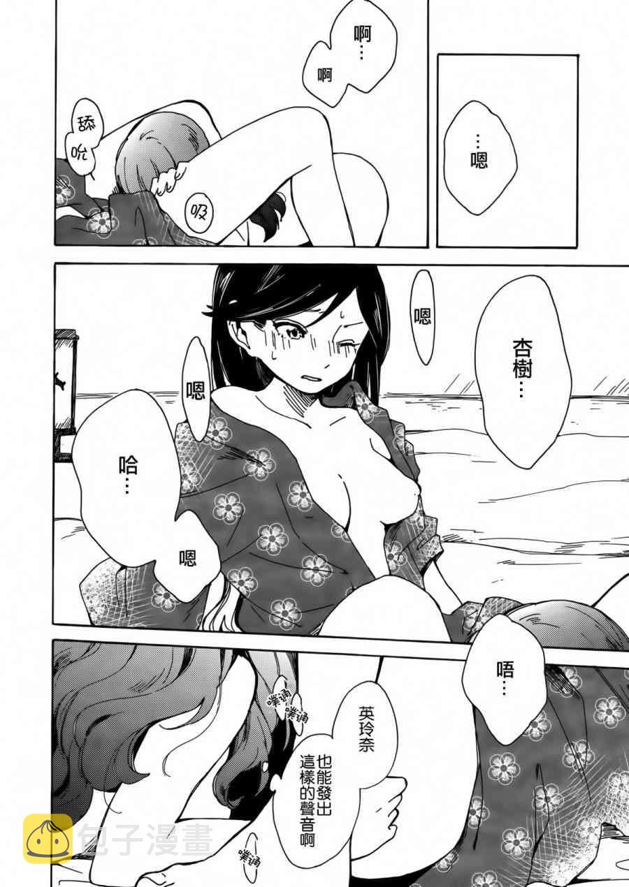 《LoveLive》漫画最新章节goodbye·morning免费下拉式在线观看章节第【27】张图片