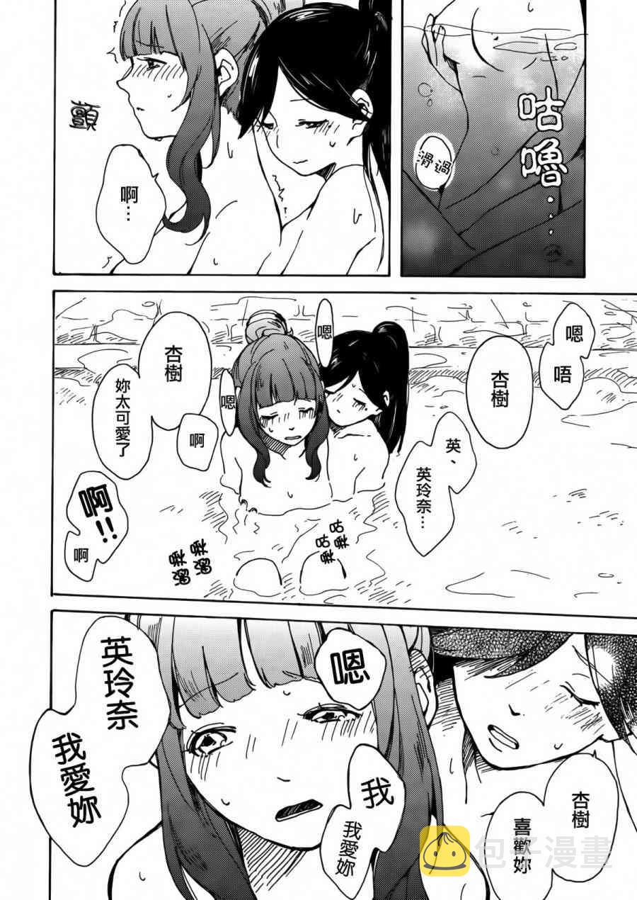 《LoveLive》漫画最新章节goodbye·morning免费下拉式在线观看章节第【31】张图片