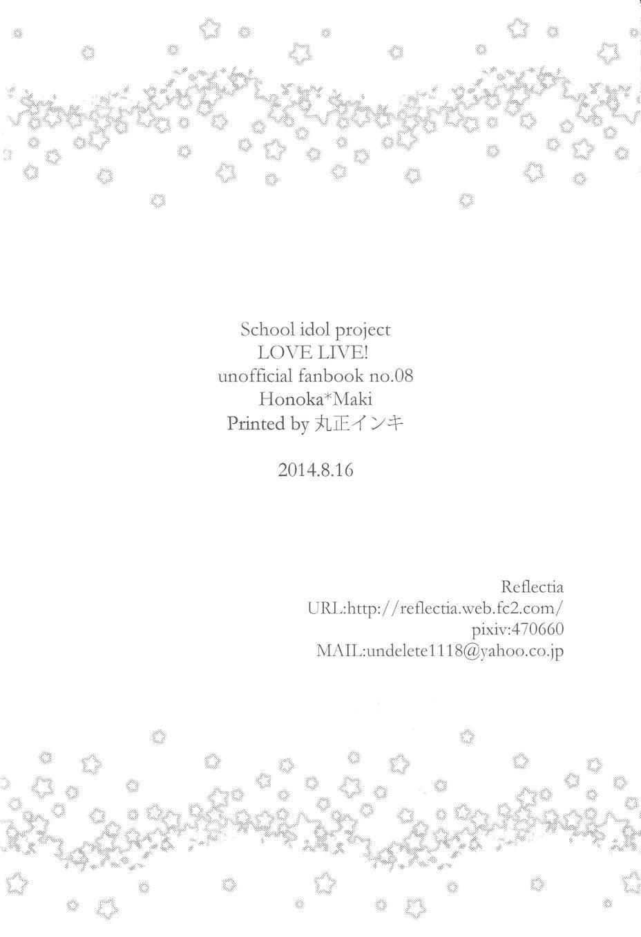 《LoveLive》漫画最新章节男子禁制恋爱免费下拉式在线观看章节第【30】张图片