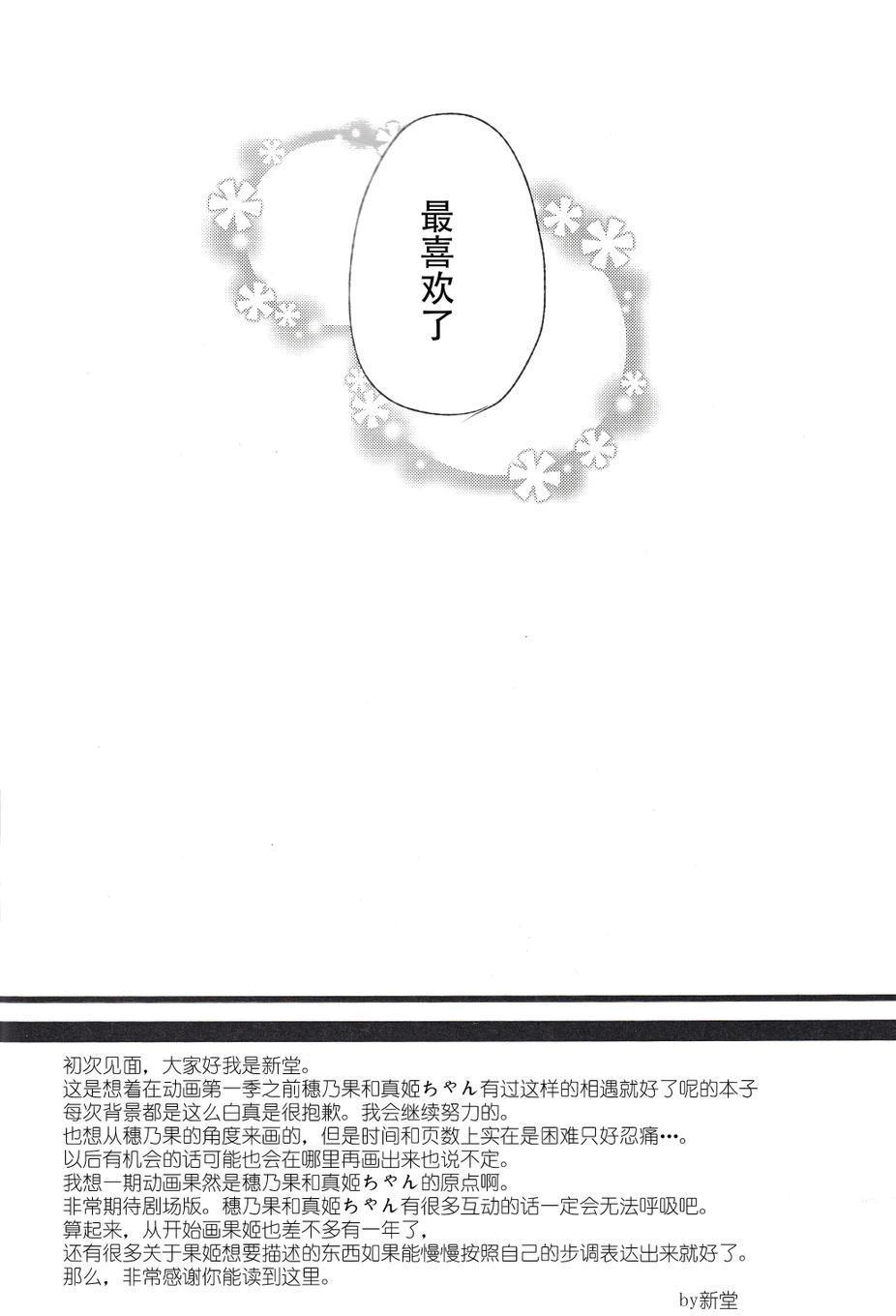 《LoveLive》漫画最新章节星之沙漏免费下拉式在线观看章节第【30】张图片